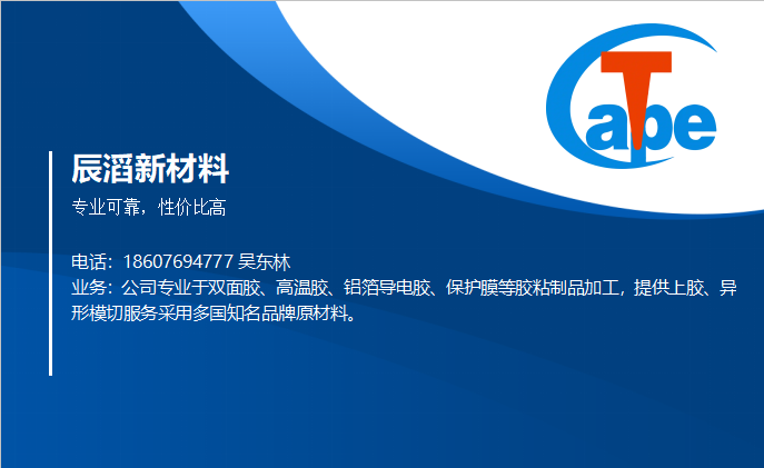 辰滔新材料清远线上分站